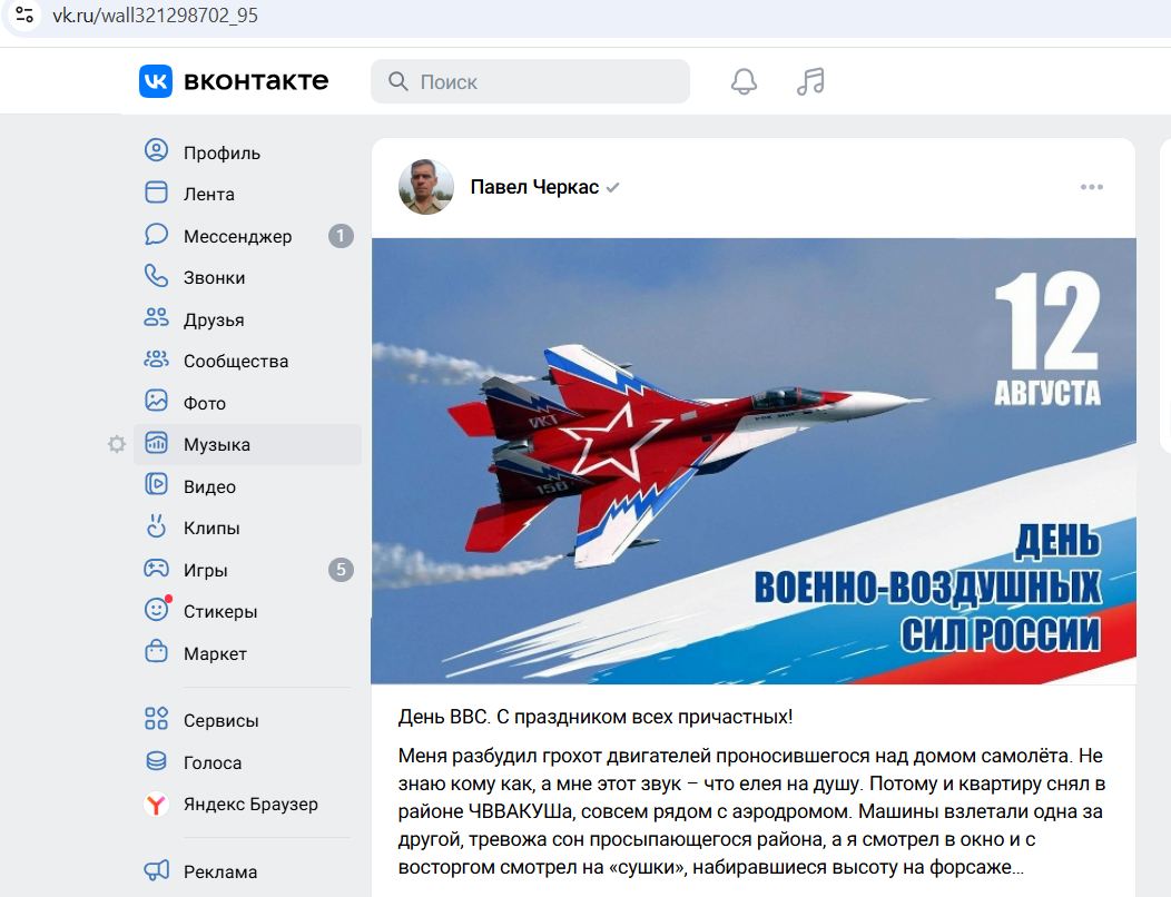 Cherkas_Pavel_001__SoR_013__-VK.jpg Cherkas_Pavel_001__SoR_013__-VK.jpg
